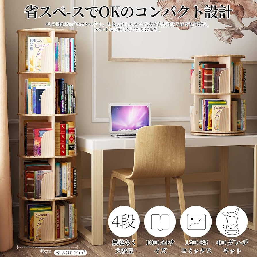 Amazon｜本棚 (回転式本棚) 絵本棚 天然木 漫画 ブックシェルフ